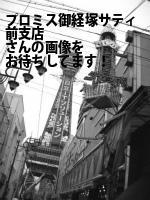 野々市市のプロミス（株）御経塚サティ前支店